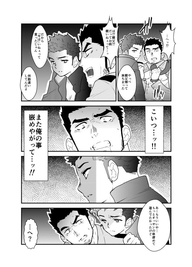 [Sorairo Panda (Yamome)] I was captured. [JP] — 018