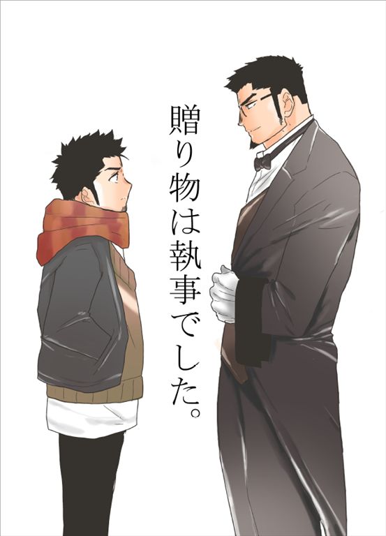 [Sorairo Panda (Yamome)] Okurimono wa Shitsujideshita. [JP] — 001