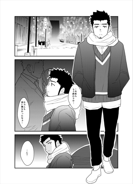 [Sorairo Panda (Yamome)] Okurimono wa Shitsujideshita. [JP] — 002
