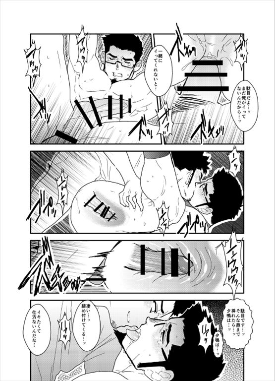 [Sorairo Panda (Yamome)] Okurimono wa Shitsujideshita. [JP] — 023