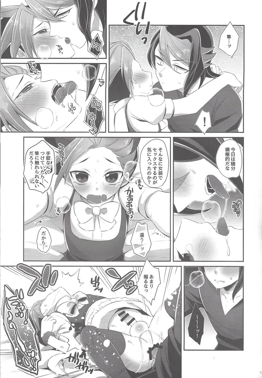 [Cotton100% (No i)] Shōnen meido yūto-kun – Yu-Gi-Oh! ARC-V dj [JP] — 015