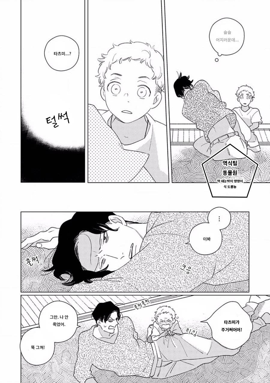[Tsuyuki Yuruco] Home [kr] — 011