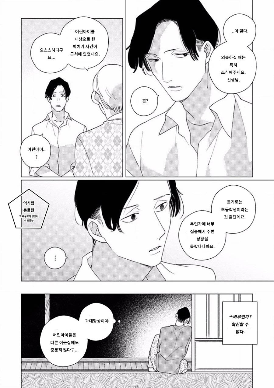 [Tsuyuki Yuruco] Home [kr] — 019