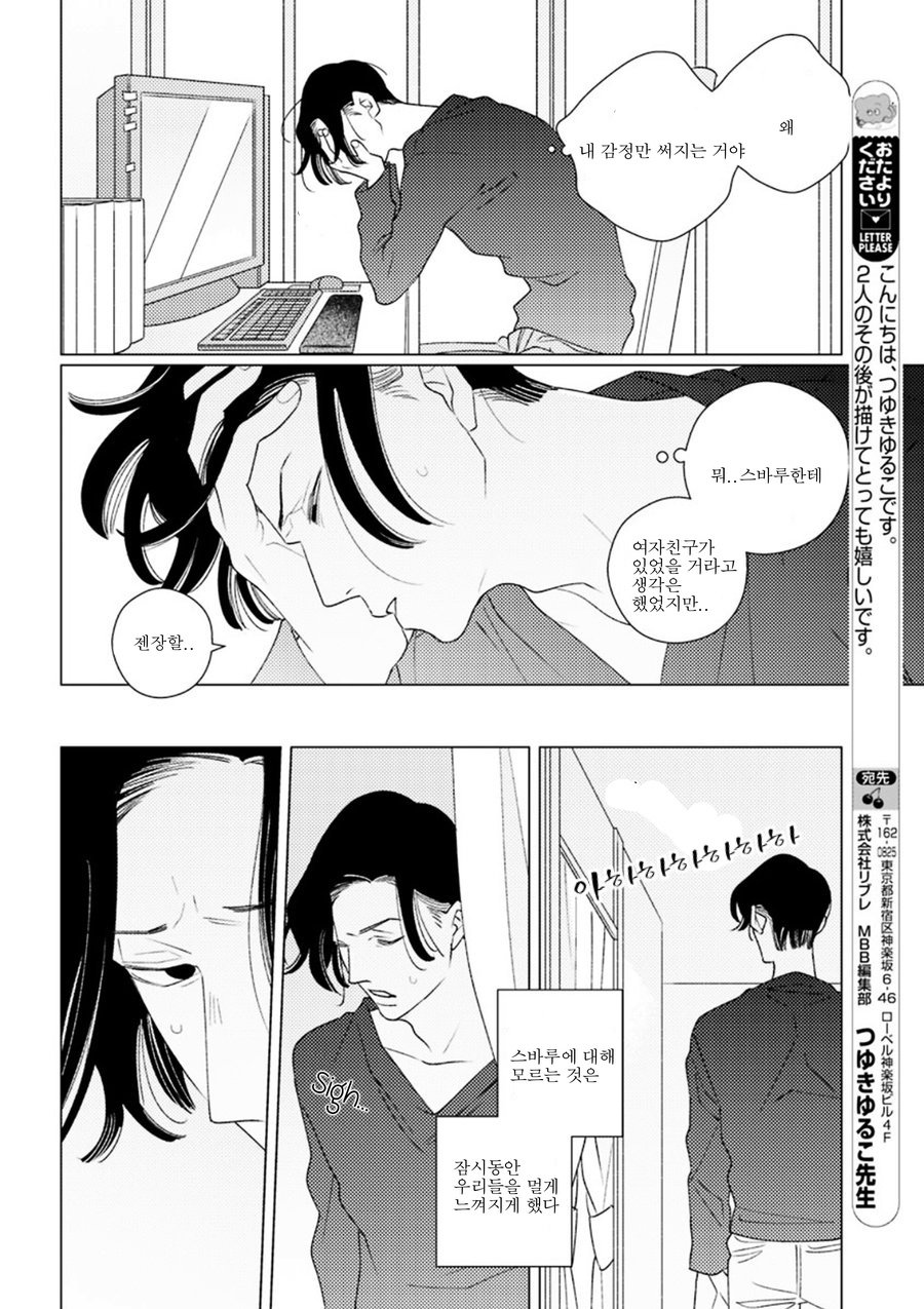 [Tsuyuki Yuruco] Home [kr] — 086