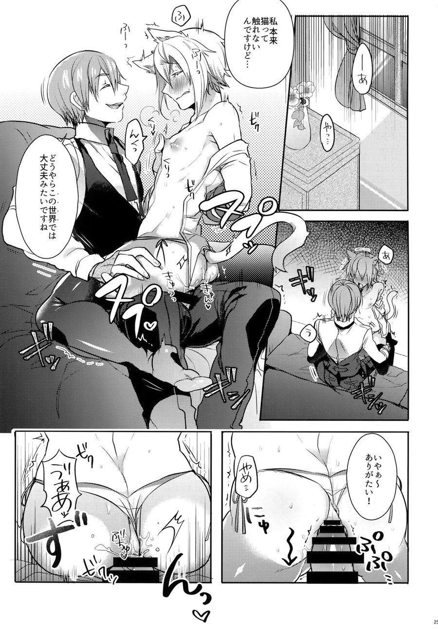 [Nekobakuchi (Uzukinoko)] Toaru Eishi no Mousou Nisshi – Blazblue dj [JP] — 026