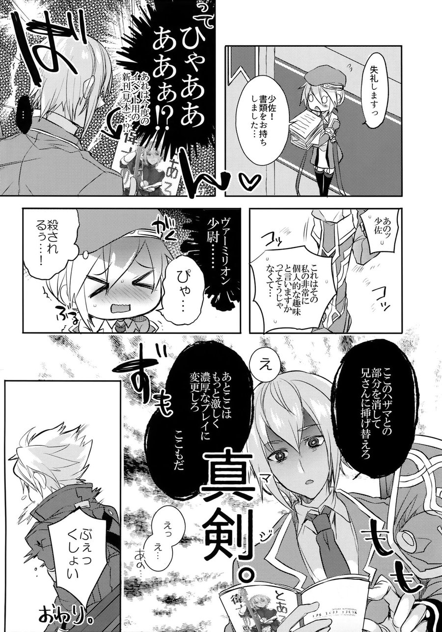 [Nekobakuchi (Uzukinoko)] Toaru Eishi no Mousou Nisshi – Blazblue dj [JP] — 041