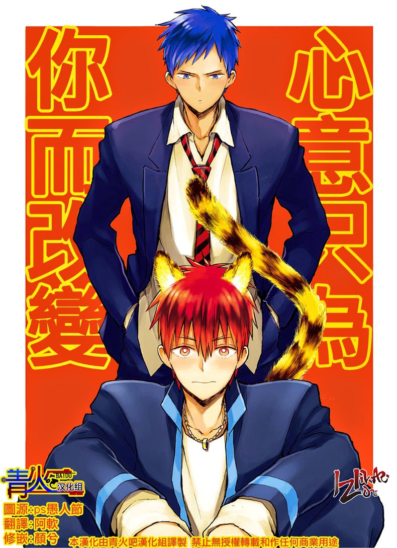 [276 (Yatchi)] My Feelings Only Change For You – Kuroko no Basuke dj [Eng] — 001