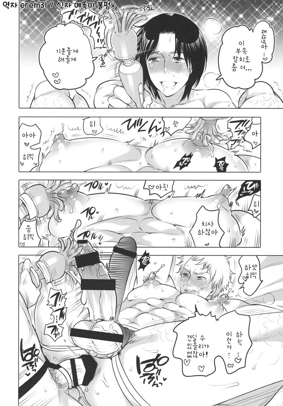[HONEY QP (Inochi Wazuka)] Onanist x Onanist 2 [kr] — 024