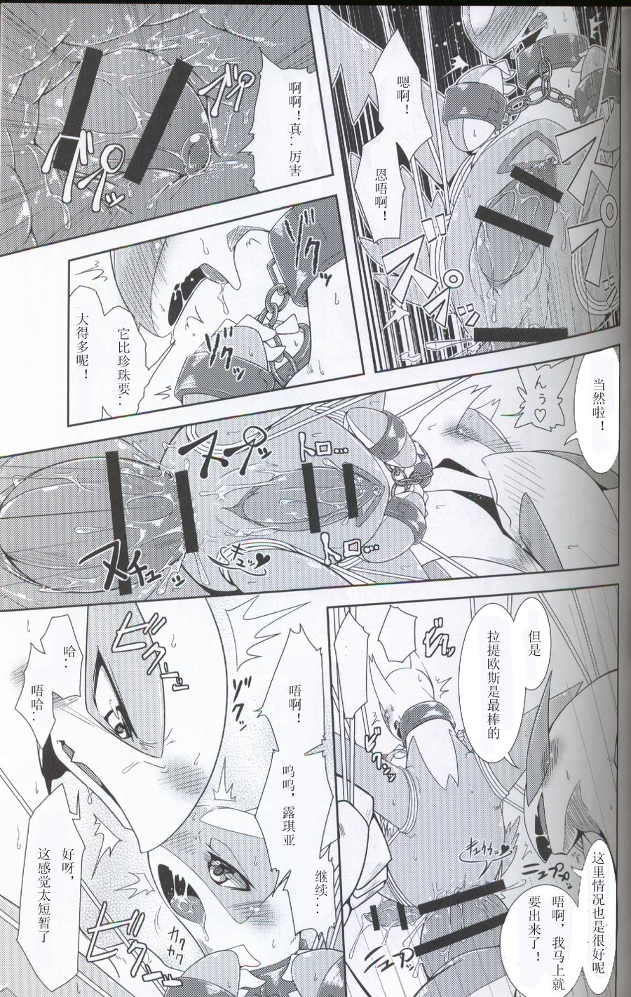 [Odoshiro Canvas (Various)] TRAiNER! – Pokémon dj [cn] — 014
