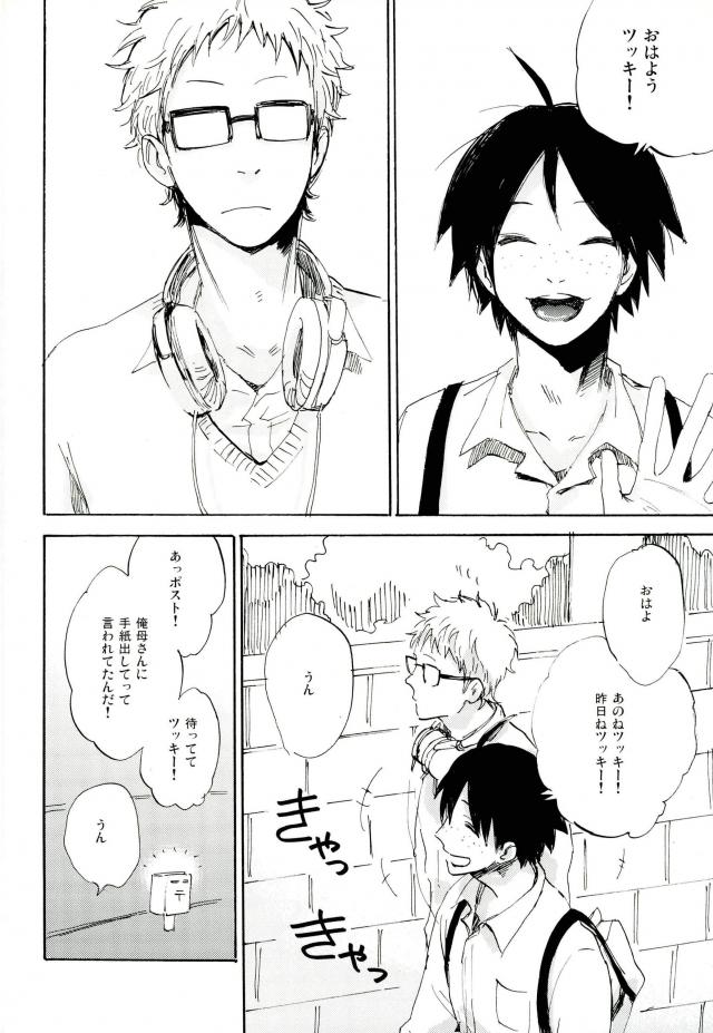 [MADAMAYO/ KIMURA Hidesato] Seishun no gobyu – Haikyuu!! dj [JP] — 029