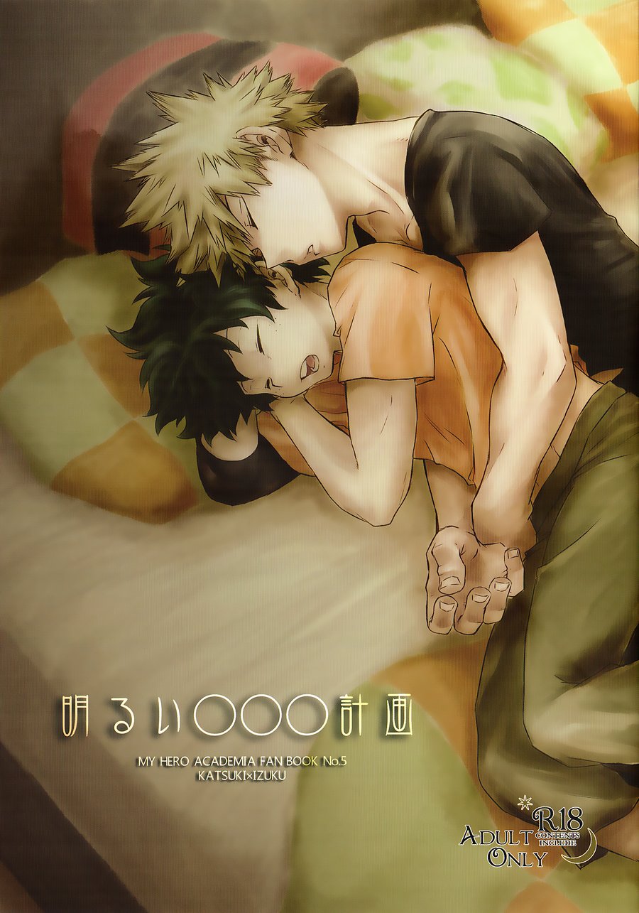[HibariHiro] The Unambiguous Sex Plan – Boku no Hero Academia dj [Eng] — 001