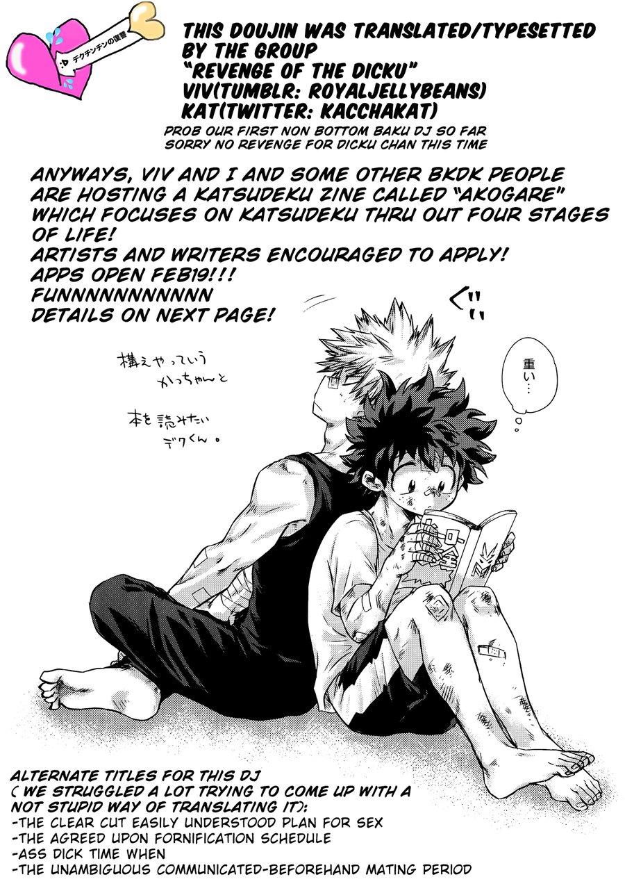 [HibariHiro] The Unambiguous Sex Plan – Boku no Hero Academia dj [Eng] — 022