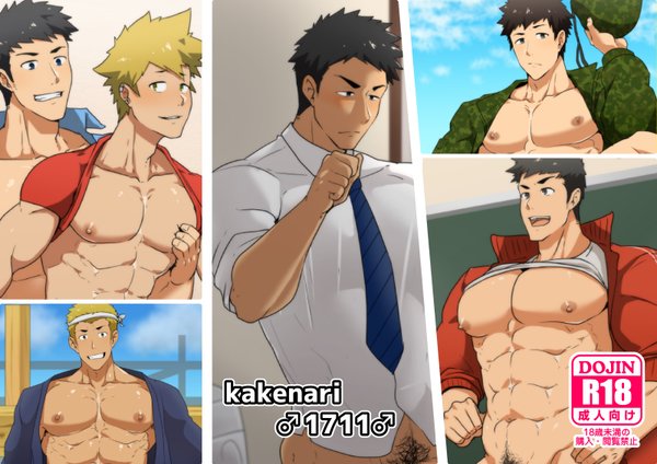 [PULIN Nabe (kakenari)] kakenari♂1711♂ — 001