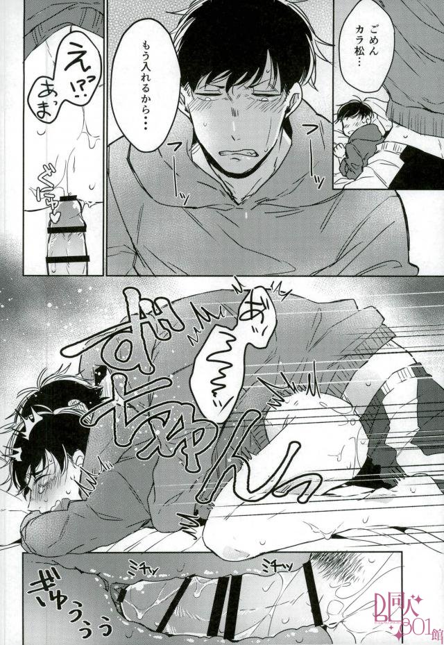 [Chiki] Sono kuse yamero‼ – Osomatsu-san dj [JP] — 012