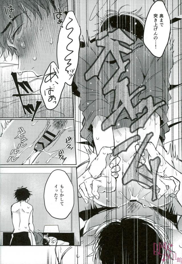 [Chiki] Sono kuse yamero‼ – Osomatsu-san dj [JP] — 015