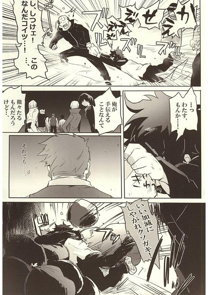 [Aigan Shounen (Asa)] Jikan o Kudasai! – Kekkai Sensen dj [JP] — 004