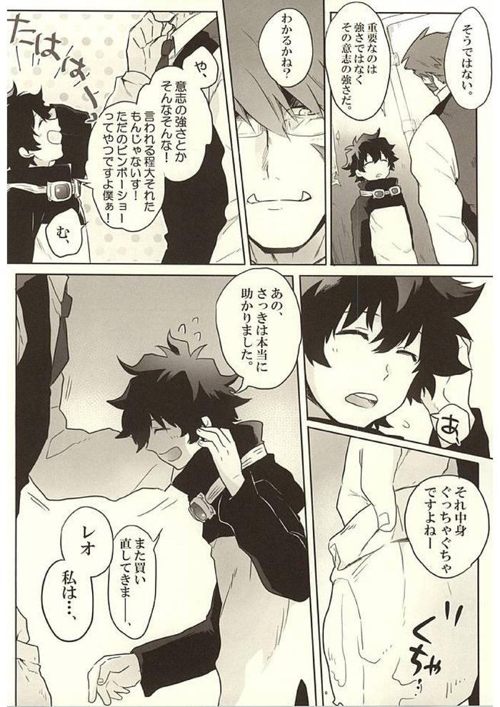 [Aigan Shounen (Asa)] Jikan o Kudasai! – Kekkai Sensen dj [JP] — 007