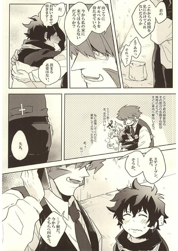 [Aigan Shounen (Asa)] Jikan o Kudasai! – Kekkai Sensen dj [JP] — 010