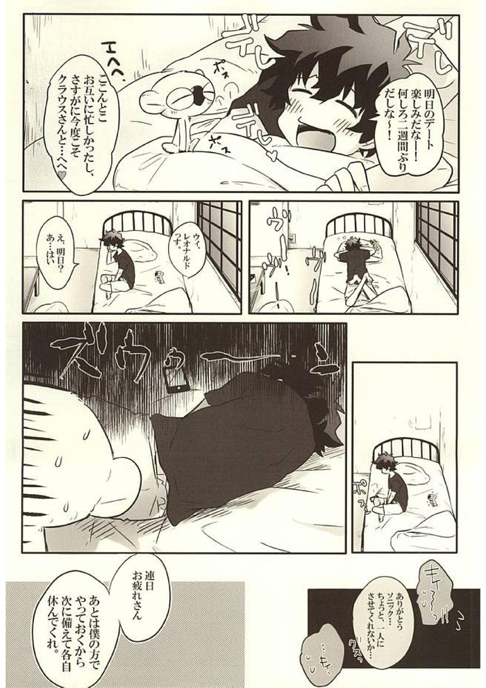 [Aigan Shounen (Asa)] Jikan o Kudasai! – Kekkai Sensen dj [JP] — 016