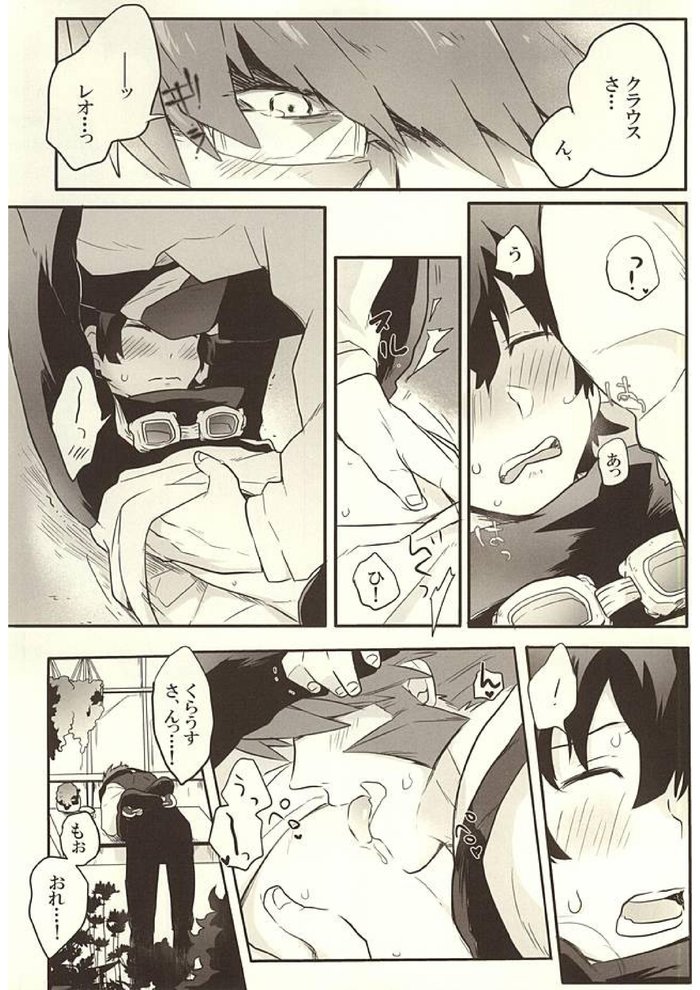 [Aigan Shounen (Asa)] Jikan o Kudasai! – Kekkai Sensen dj [JP] — 018