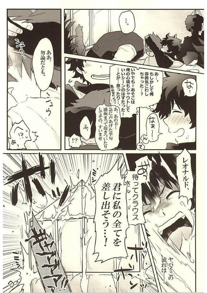 [Aigan Shounen (Asa)] Jikan o Kudasai! – Kekkai Sensen dj [JP] — 021