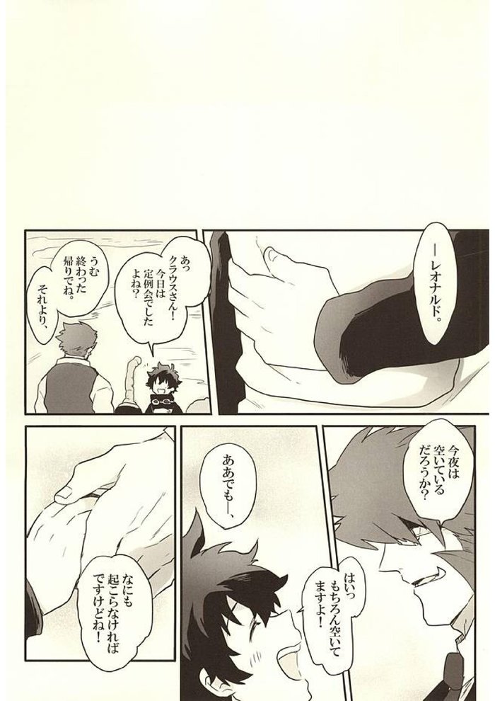 [Aigan Shounen (Asa)] Jikan o Kudasai! – Kekkai Sensen dj [JP] — 022