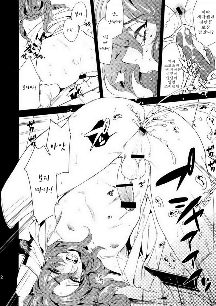 [ 810 (Yamada Non)] Makishima-kun ga Yaoi Chinpira ni Karama Rete – Yowamushi Pedal dj [kr] — 011