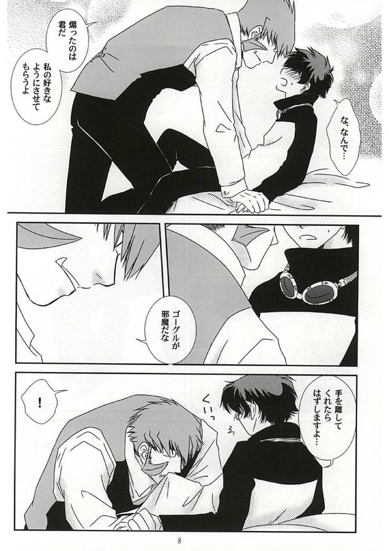 [Kyrie (ayako.S)] Sub Rosa – Kekkai Sensen dj [JP] — 005