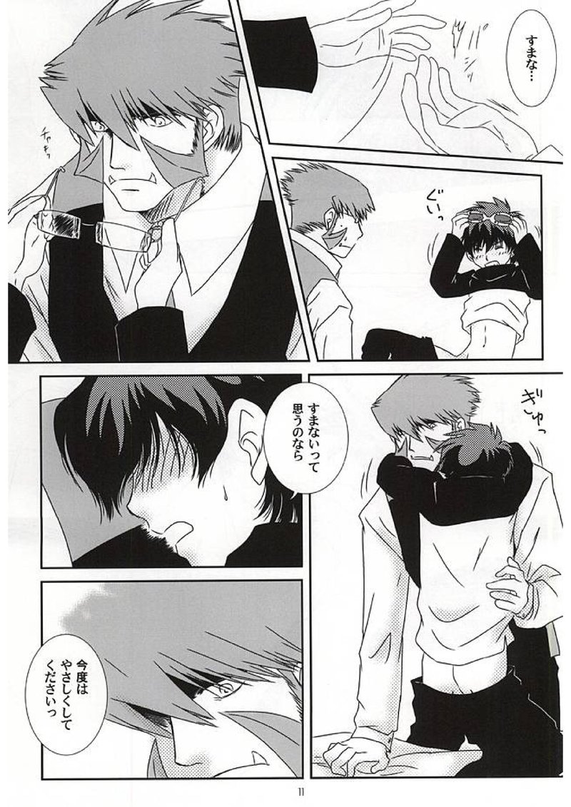 [Kyrie (ayako.S)] Sub Rosa – Kekkai Sensen dj [JP] — 008