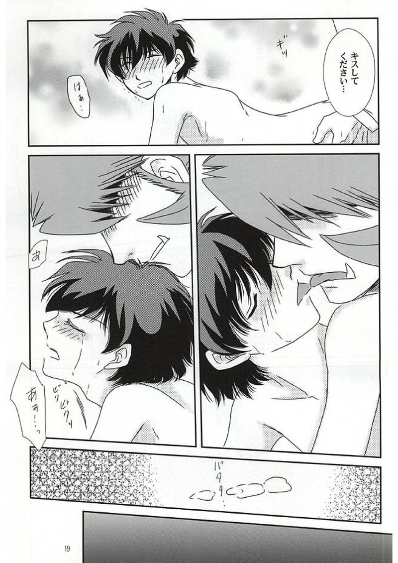 [Kyrie (ayako.S)] Sub Rosa – Kekkai Sensen dj [JP] — 016