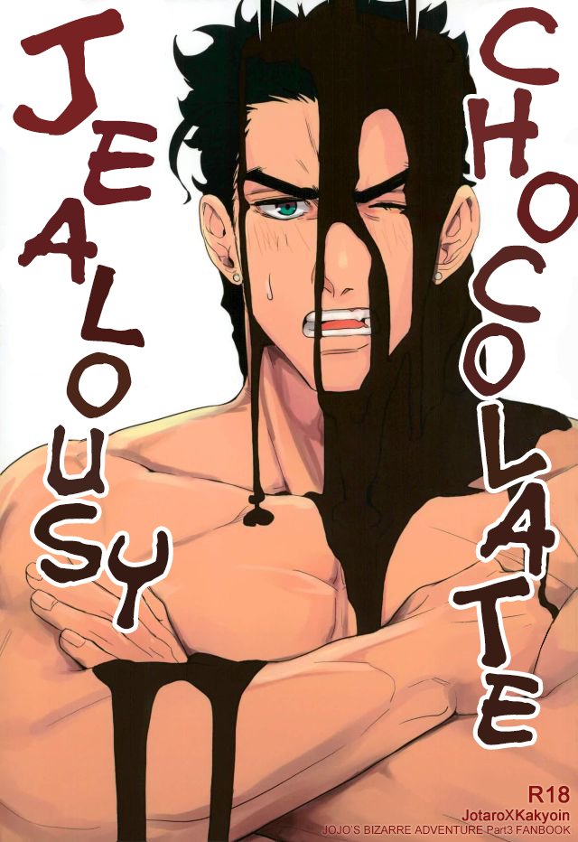 [sekiseI] Chocolate gelashi – Jojo dj [Eng] — 001