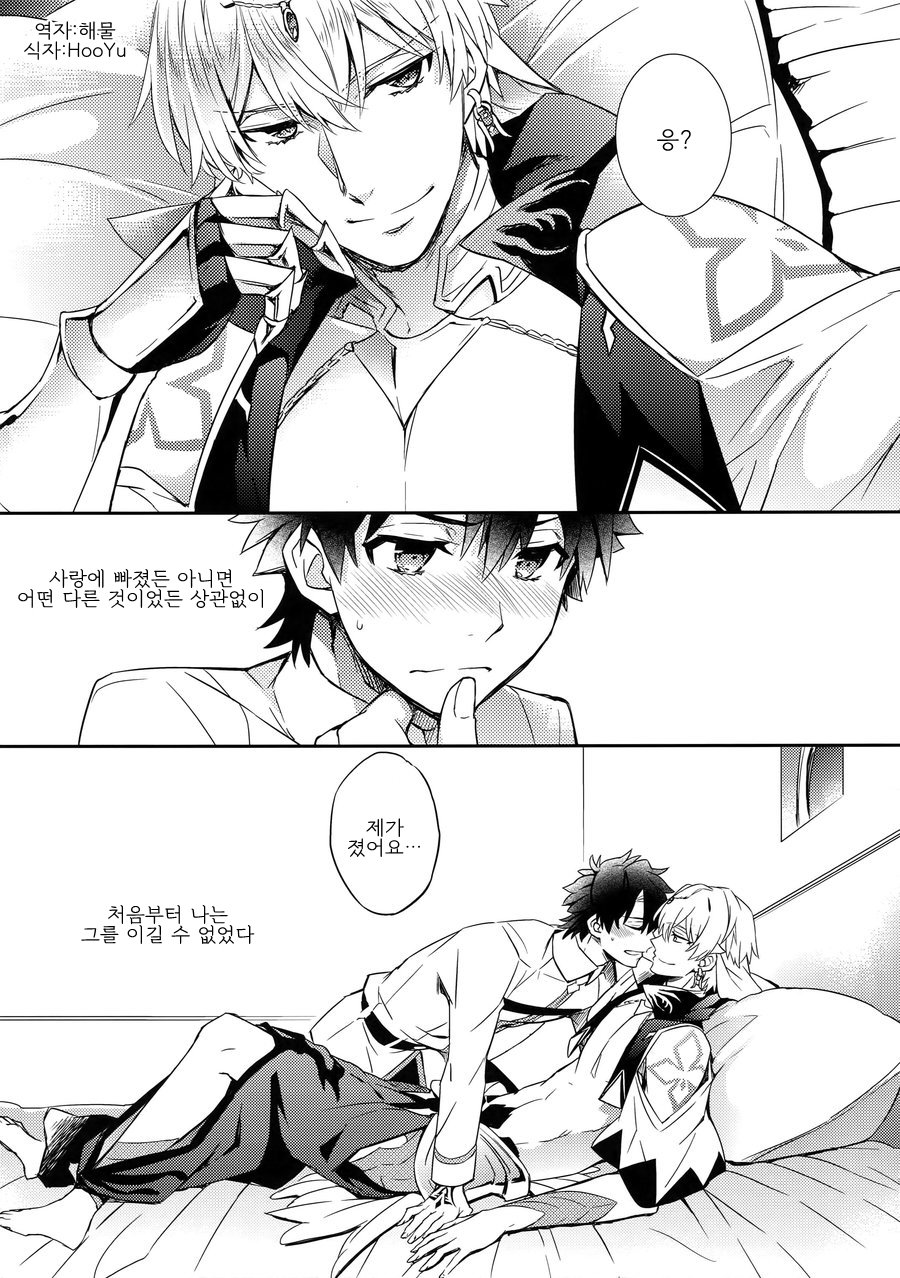 [Crazy9 (Ichitaka)] Shinen ni Itaru Koi – Fate/ Grand Order dj [kr] — 013