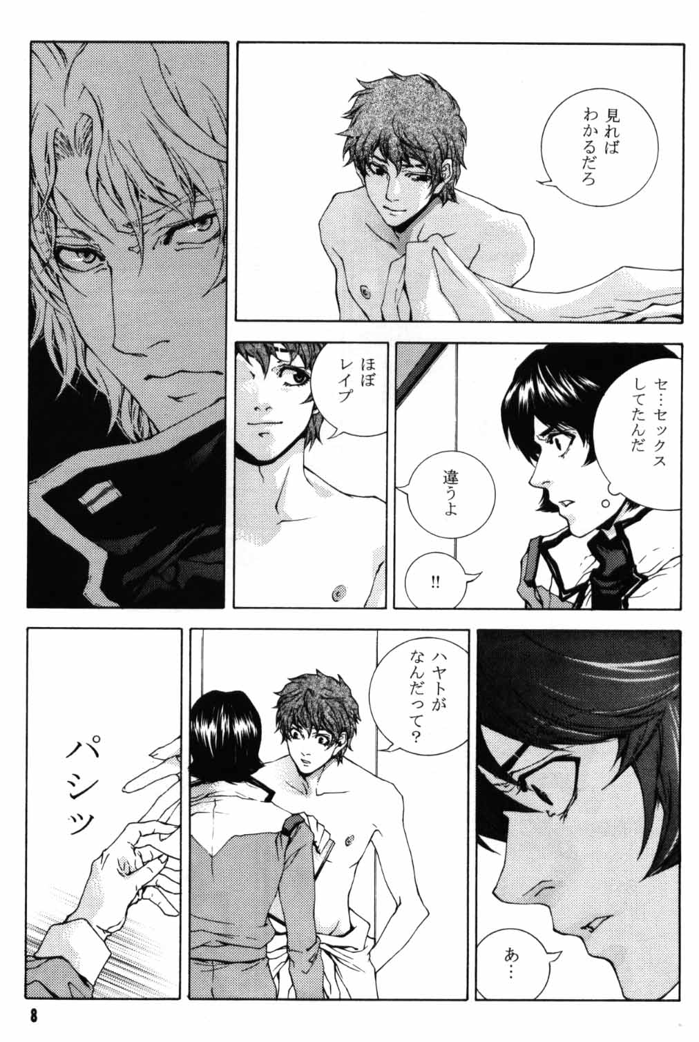 [APART (Yanagisawa Yukio)] Koi no you na Bakemono ga. – Zeta Gundam dj [JP] — 006