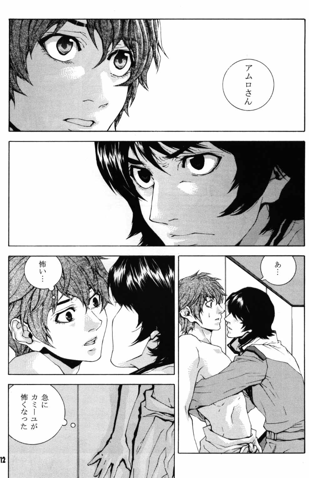 [APART (Yanagisawa Yukio)] Koi no you na Bakemono ga. – Zeta Gundam dj [JP] — 010