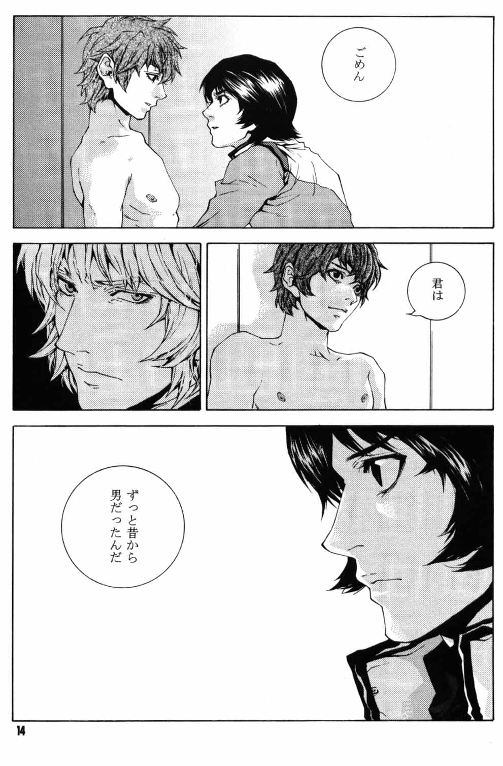 [APART (Yanagisawa Yukio)] Koi no you na Bakemono ga. – Zeta Gundam dj [JP] — 012