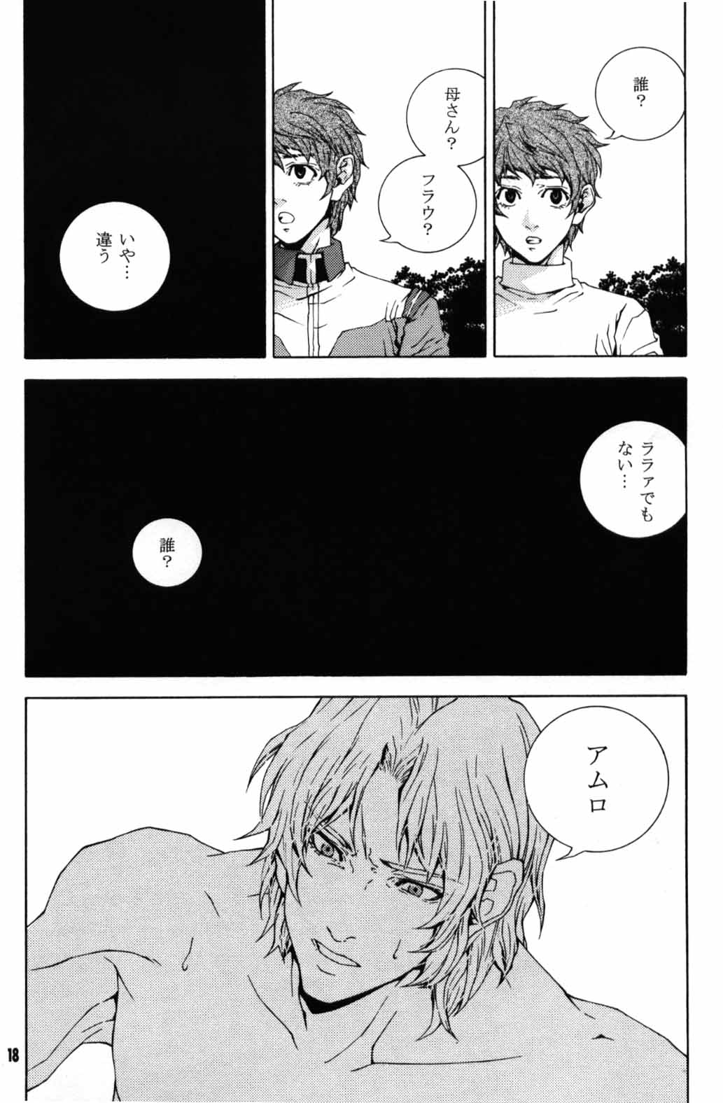 [APART (Yanagisawa Yukio)] Koi no you na Bakemono ga. – Zeta Gundam dj [JP] — 016