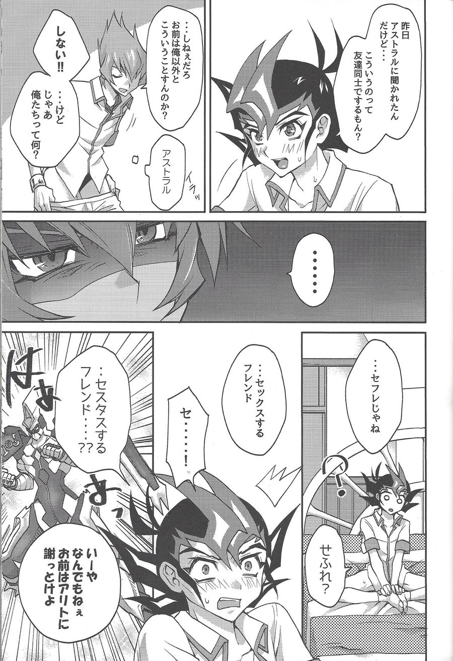 [Ichi (ichineko)] 12 Tomodachi – Yu-Gi-Oh! Zexal dj [JP] — 004