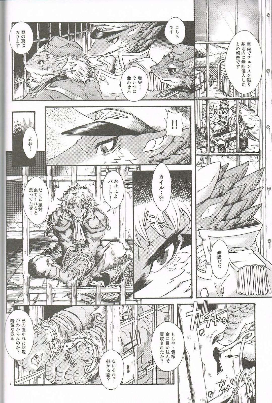 [MAD-PUPPY (Date Natsuku)] BEAST TRACKS 05 Keil&Bert 2 -Antwort- [JP] — 005