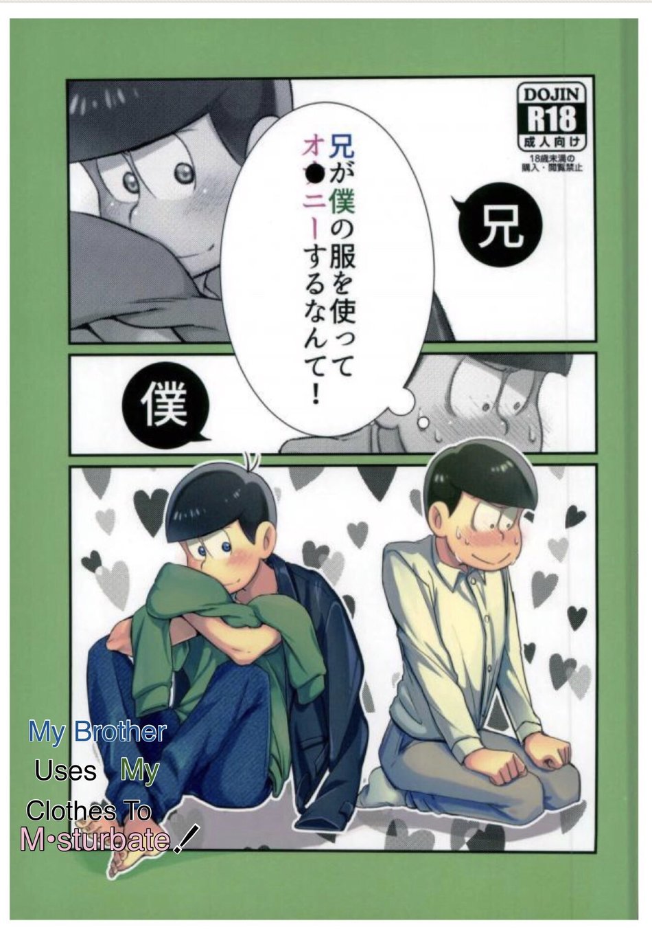 [Youta] Ani ga boku no fuku tsukatte o•in suru nante – Osomatsu-san dj [Eng] — 001