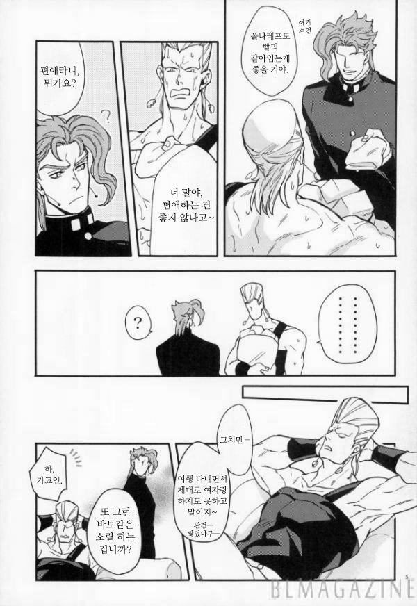 [Kunifusa] A message of love J · P · Polnareff – Jojo dj [kr] — 004