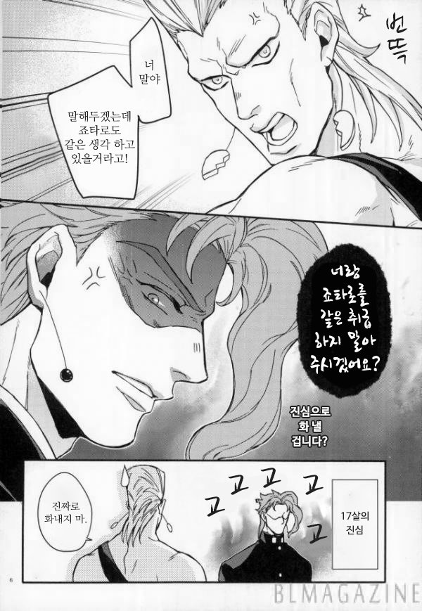 [Kunifusa] A message of love J · P · Polnareff – Jojo dj [kr] — 005