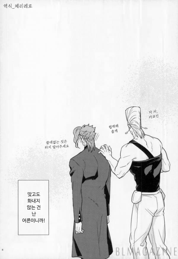 [Kunifusa] A message of love J · P · Polnareff – Jojo dj [kr] — 007
