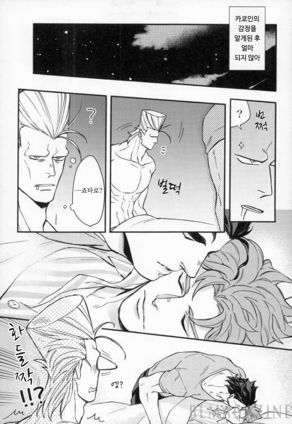 [Kunifusa] A message of love J · P · Polnareff – Jojo dj [kr] — 008