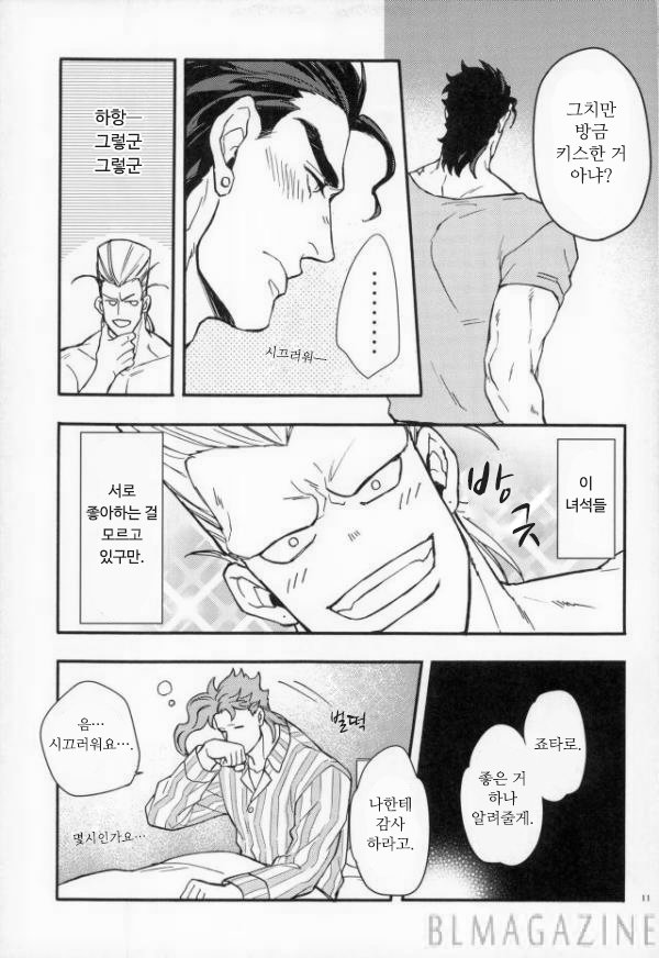 [Kunifusa] A message of love J · P · Polnareff – Jojo dj [kr] — 010