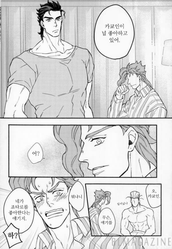 [Kunifusa] A message of love J · P · Polnareff – Jojo dj [kr] — 011