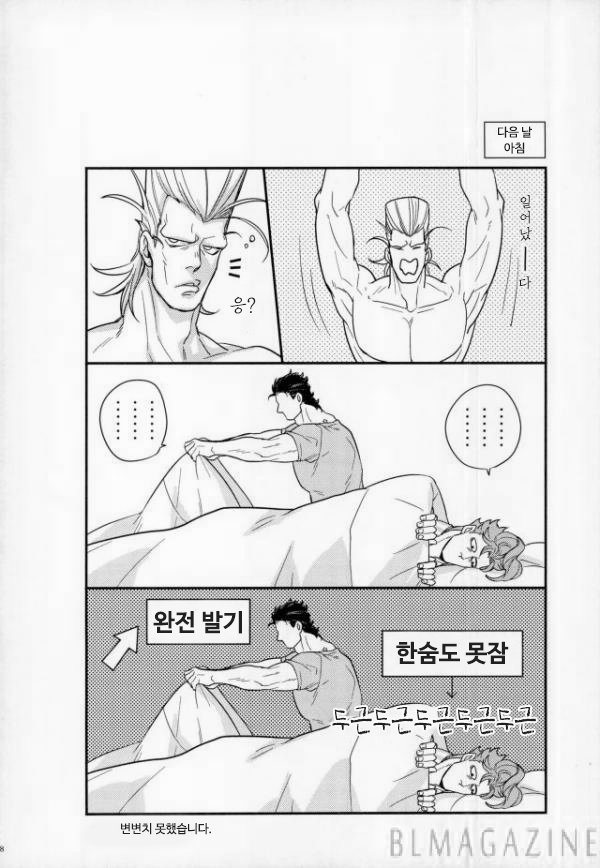 [Kunifusa] A message of love J · P · Polnareff – Jojo dj [kr] — 017