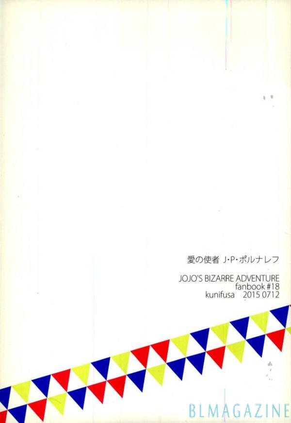 [Kunifusa] A message of love J · P · Polnareff – Jojo dj [kr] — 018