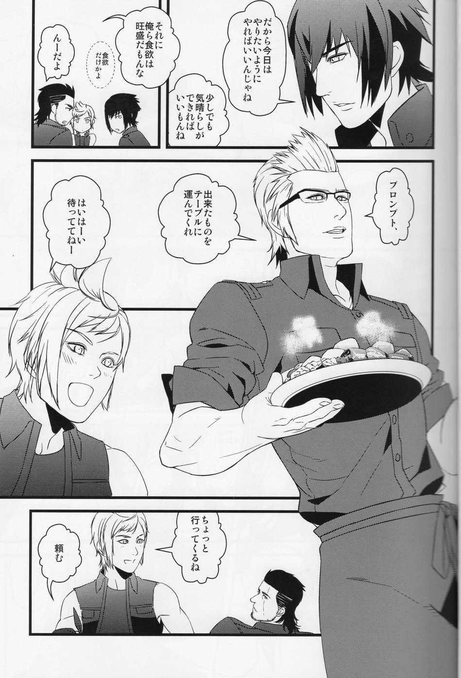 [Yasashii Bijutsu Kaiboubu / Taka] O ryouri-kei gunshi – Final Fantasy XV dj [JP] — 007