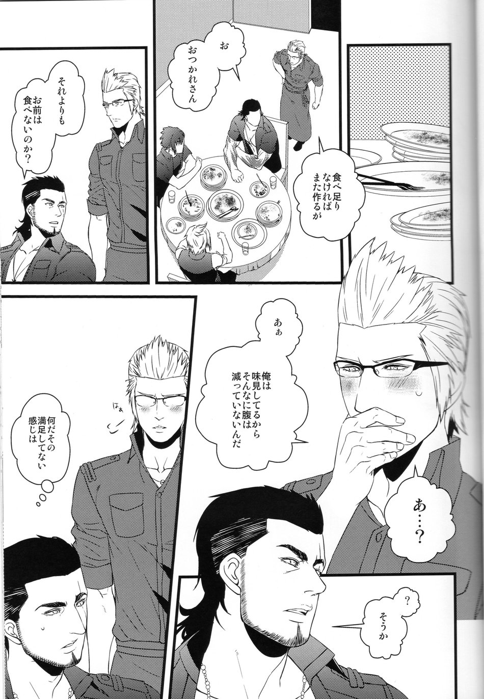 [Yasashii Bijutsu Kaiboubu / Taka] O ryouri-kei gunshi – Final Fantasy XV dj [JP] — 011