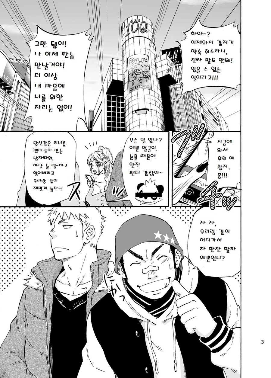 [Draw Two (D-Raw2)] DO☆TEEN! [kr] — 002